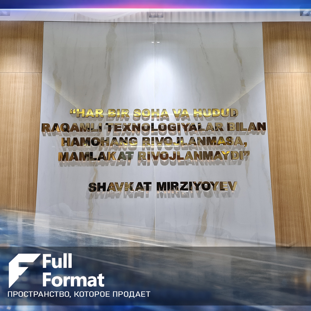 Индивидуальные проекты и нестандартные рекламные решения в Ташкенте