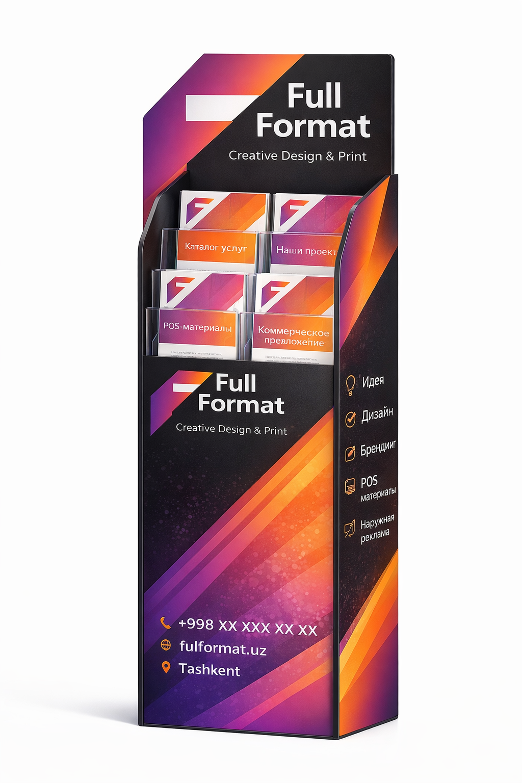 POS-материалы в Ташкенте — производство и оформление под ключ