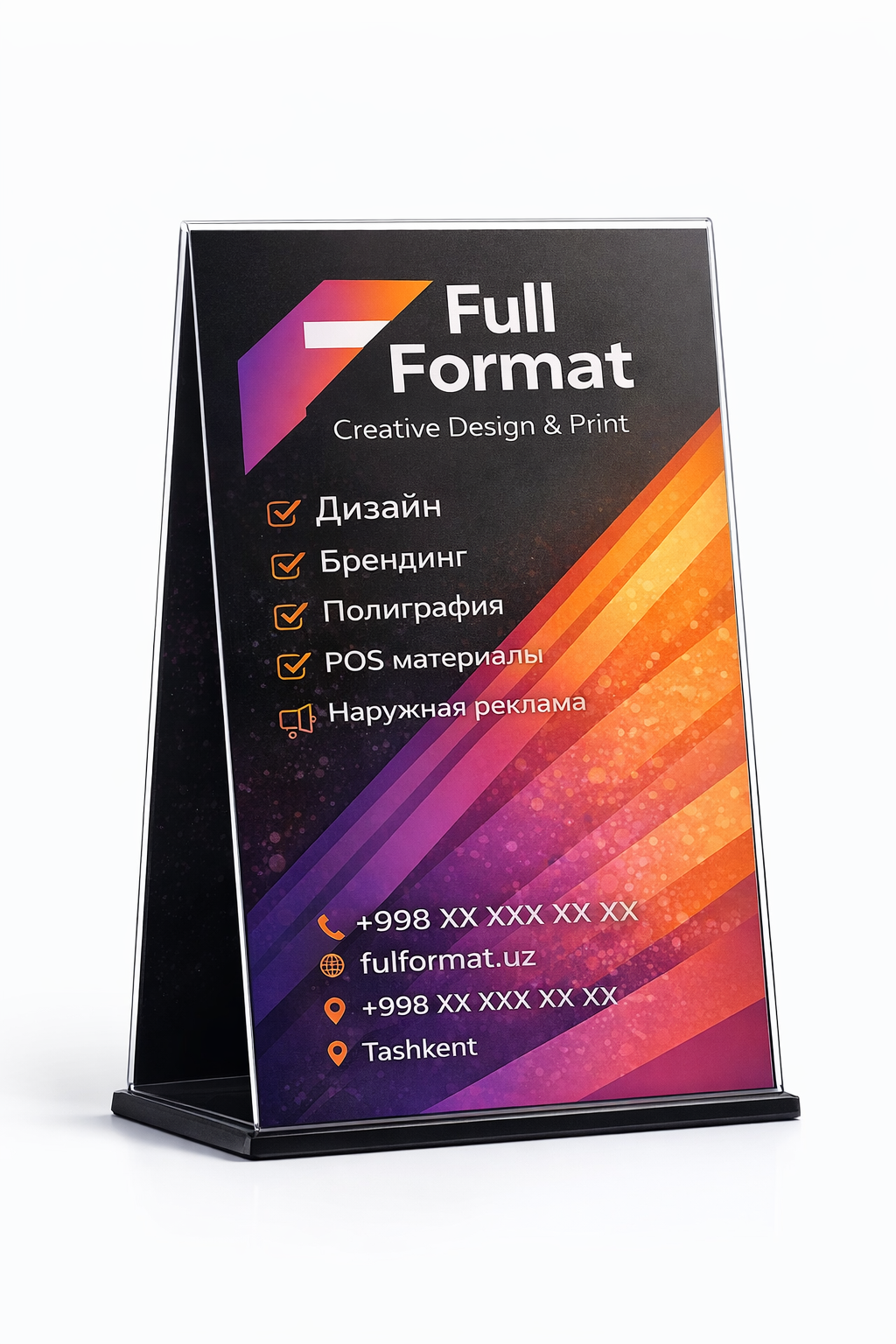 POS-материалы в Ташкенте — производство и оформление под ключ